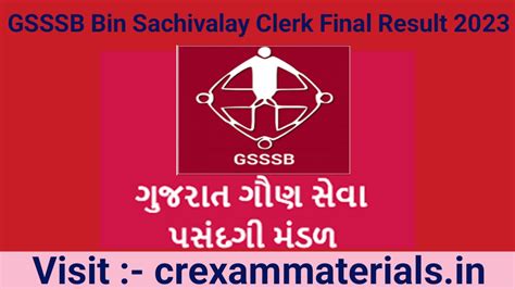 bin sachivalay clerk result